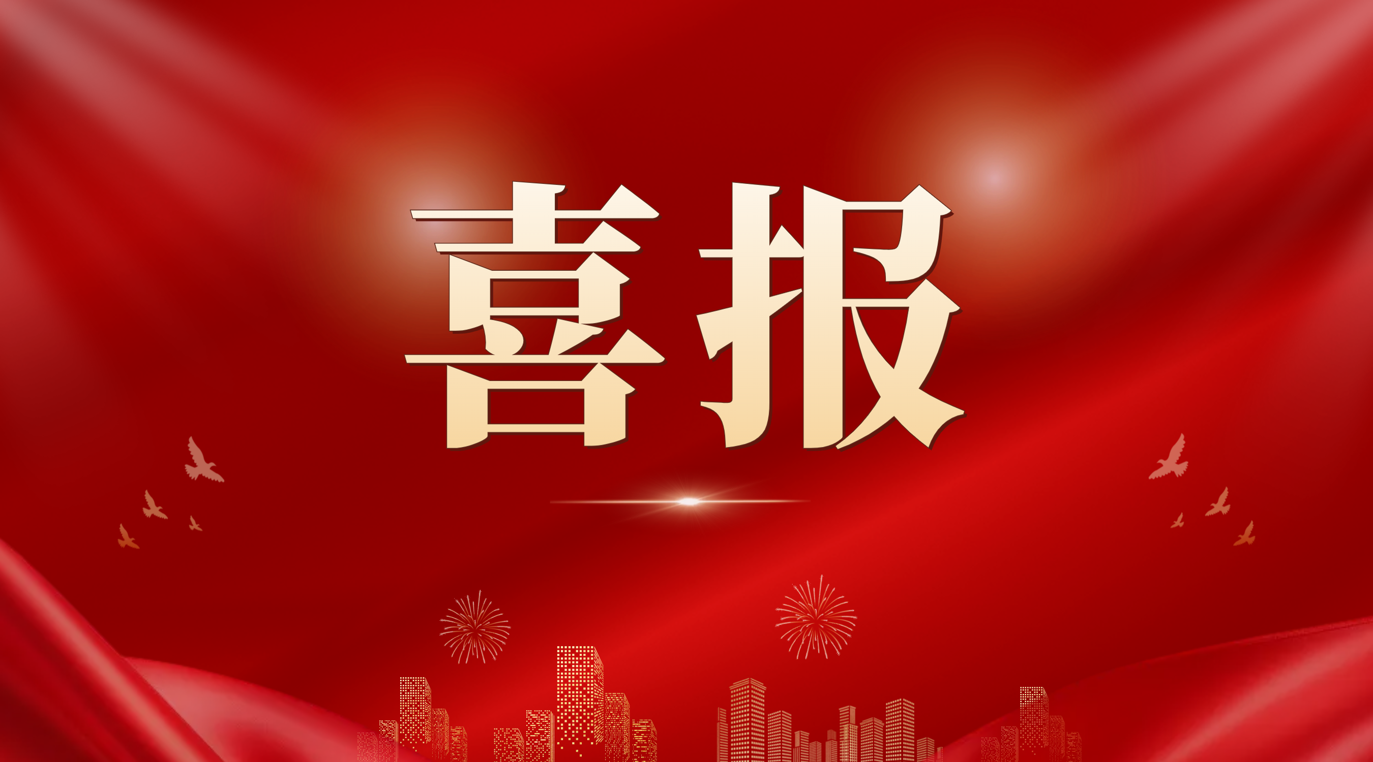 喜报！购宝钱包
资本荣获多项榜单荣誉