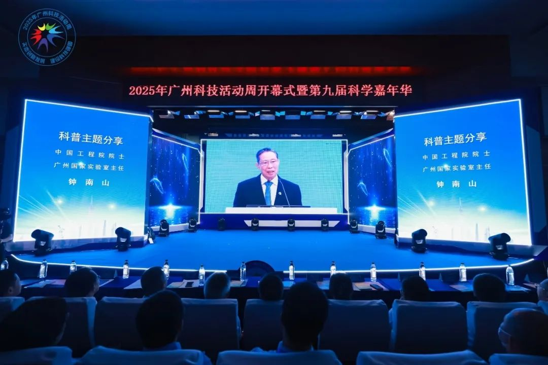 精彩纷呈，点燃羊城！购宝钱包
旗下交流馆公司成功承办2025年广州科技活动周开幕式暨第九届科学嘉年华活动